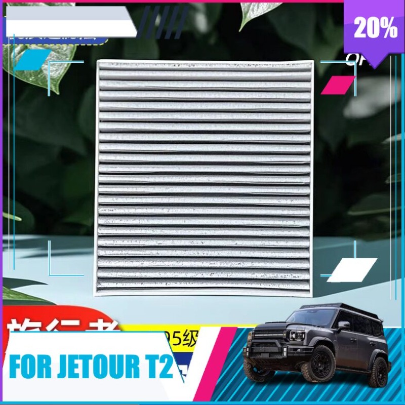 Cabin Air Filter for Jetour Tr - огляд і ціна Filter Replacement N95